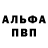 Метамфетамин винт STANDOFER 52