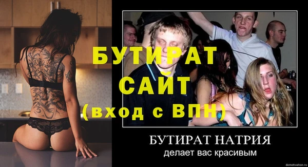 бутират Аркадак