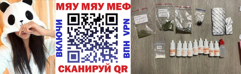МЯУ-МЯУ мяу мяу  OMG ссылка  Удачный  купить наркотик 